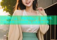 打开海角社区，体验便捷互动、信息发布、在线服务和邻里购物的社区生活新体验