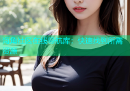 海角社区在线导航库：快速找到所需资源