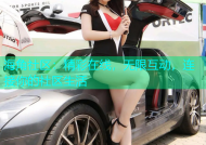 海角社区：精彩在线，无限互动，连接你的社区生活