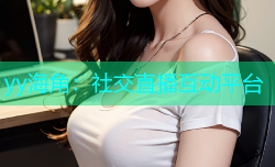 yy海角：社交直播互动平台