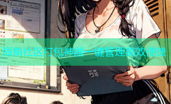 海角社区打包神器一键管理高效便捷